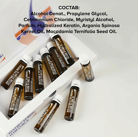 Лосьон для волос восстанавливающий с липидным комплексом Constant Delight 10 ампул по 10 мл 