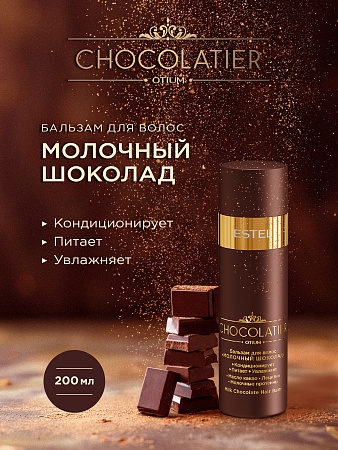 Набор ESTEL CHOCOLATIER "Шоколадный соблазн" 