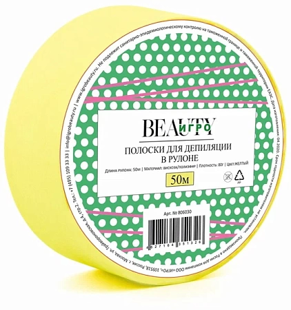 Бумага для депиляции ИГРО BEAUTY в рулоне Ярко-желтая 50 м 