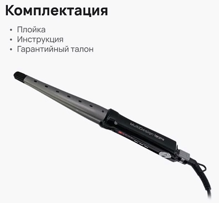 Плойка конусная двойная с терморегулятором HARIZMA MultiDesign 