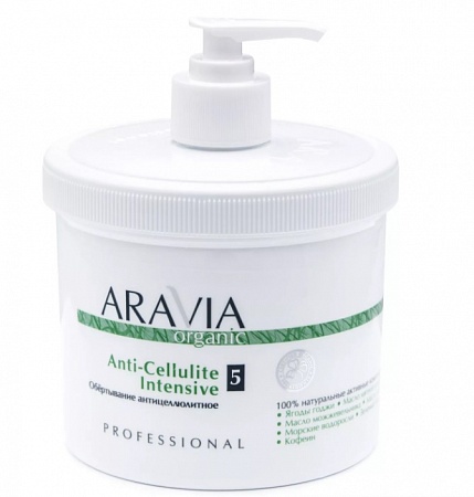 Обертывание антицеллюлитное ARAVIA Organic Anti-Cellulite Intensive 550 мл