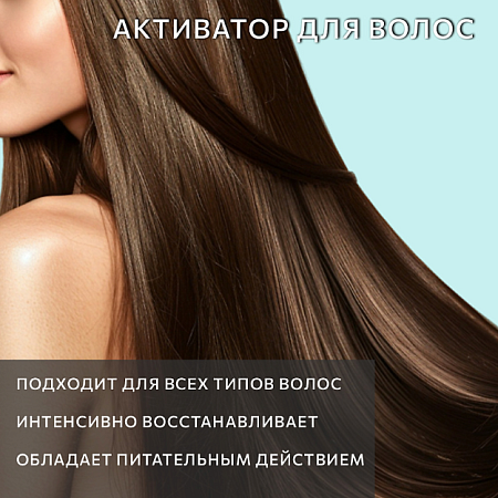 Активатор интенсивное восстановление Constant Delight 100 мл / STEP 4 