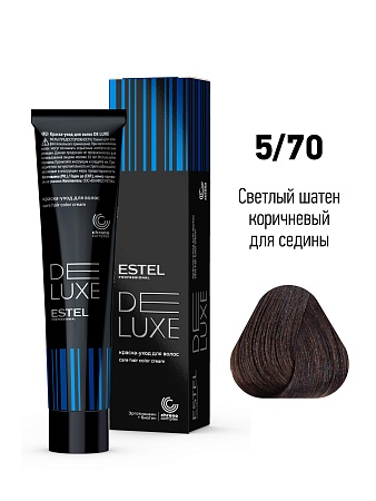 ESTEL De Luxe краска-уход для волос, 5/70 светлый шатен коричневый, 60 мл 