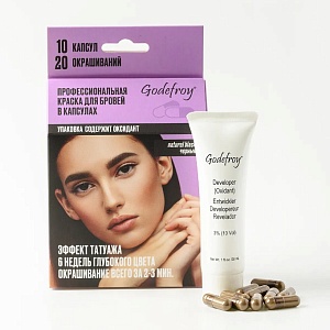 Профессиональная краска-тинт для бровей (черная) 10 капсул GODEFROY Профессиональная краска-тинт для бровей (черная) 10 капсул GODEFROY