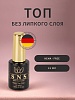 Глянцевый топ для гель лака без липкого слоя SNS Secret Nails System 15 мл 