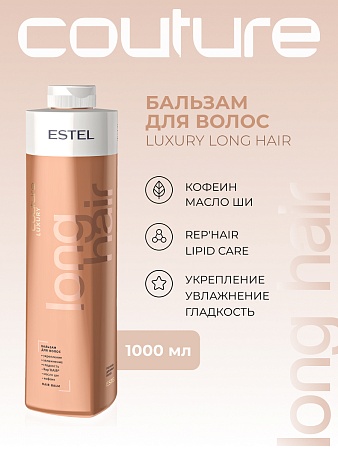 Бальзам для длинных волос LUXURY LONG HAIR ESTEL HAUTE COUTURE 1000 мл 