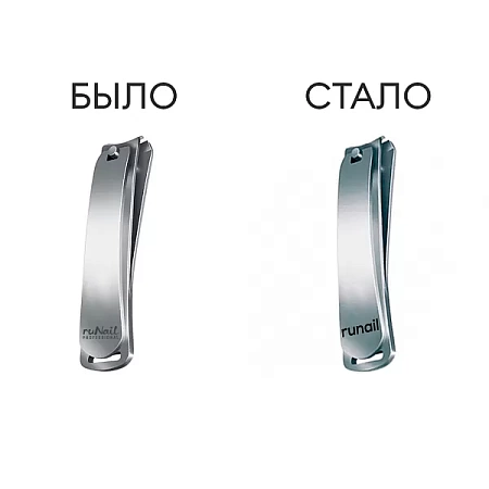 Книпсер для ногтей RuNail 