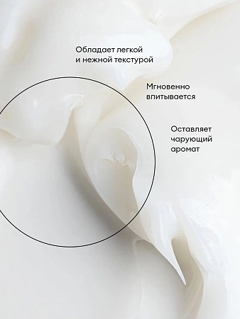 Крем-финиш для рук с мочевиной 10% RuNail 9934 маракуйя, персик, сандал 200 мл 