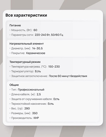Плойка конусная двойная с терморегулятором HARIZMA MultiDesign 