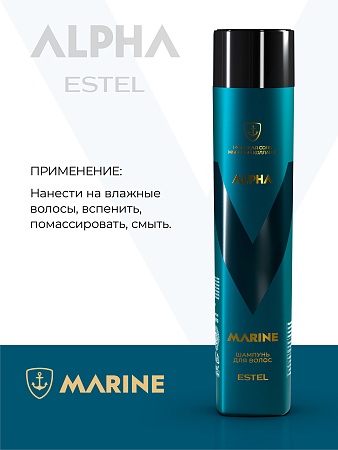 Шампунь для волос ESTEL ALPHA MARINE 300 мл 