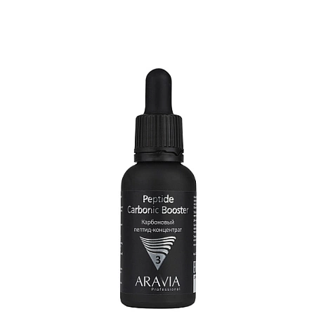 Карбоновый пилинг-комплекс ARAVIA &quot;Carbon Peel Program&quot; 