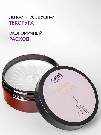 Суфле-парафин для рук и тела RuNail  9939 шампанское, бузина, орхидея 150 мл 