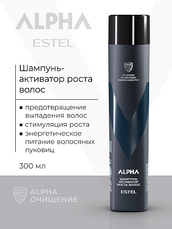 Шампунь активатор роста ESTEL ALPHA 300 мл 