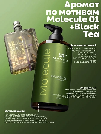 Гель для душа парфюмированный Manita Professional FRESH BLACK TEA 460 мл 