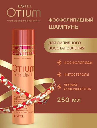 Фосфолипидный шампунь для волос и кожи головы ESTEL OTIUM Just Lipid 250 мл 