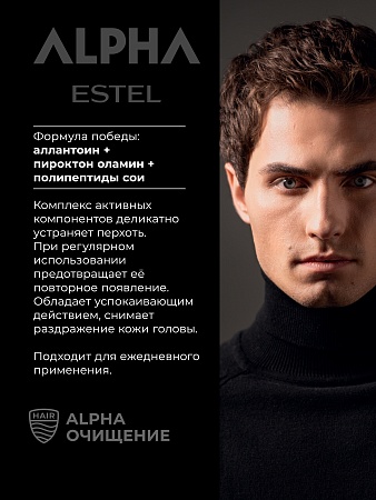 Шампунь для волос от перхоти ESTEL ALPHA 300 мл 