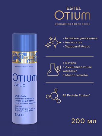 Набор для интенсивного увлажнения волос OTIUM AQUA ESTEL (5 средств) 