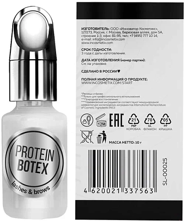 Жидкость для протеиновой реконструкции ресниц и бровей BRONSUN PROTEIN BOTEX 10 мл 