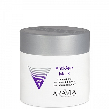 Крем-маска омолаживающая для шеи декольте ARAVIA Anti-Age Mask, 300 мл