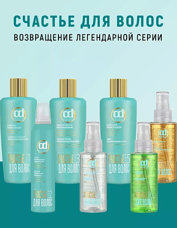 Фиксатор блеска Constant Delight 100 мл / STEP 7 