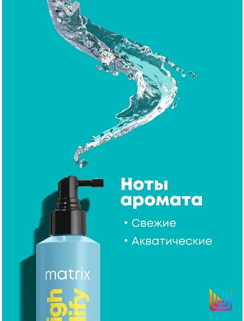 Спрей для прикорневого объёма MATRIX High Amplify Wonder Boost 250 мл 