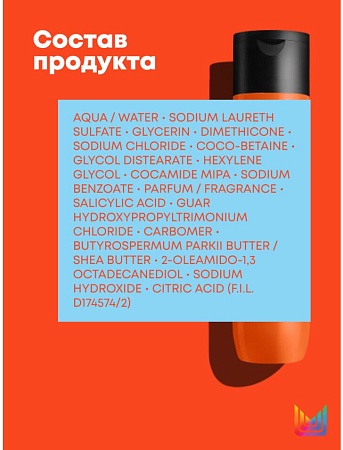 Шампунь для гладкости волос MATRIX Mega Sleek 300 мл 