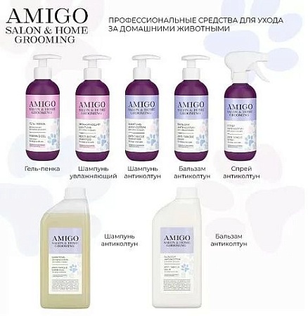 Бальзам-антиколтун для собак и кошек AMIGO 300 мл 
