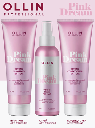 Тонирующий розовый кондиционер для волос Ollin Professional PINK DREAM 500 мл 