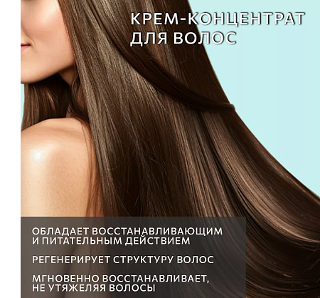 Флюид для гладкости Constant Delight 100 мл / STEP 6 