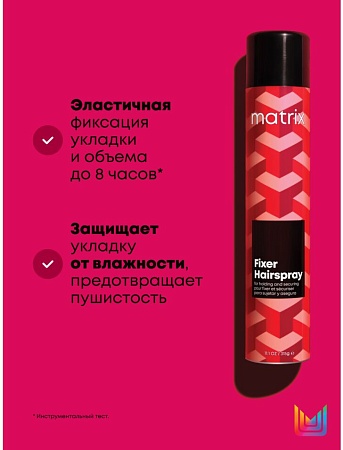 Лак-спрей Fixer для подвижной укладки MATRIX 400 мл 