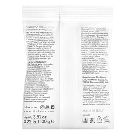 Воск горячий плёночный ITALWAX Top Line Crystal гранулы 100 гр 