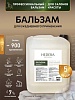 Бальзам профессиональный HEDERA PROFESSIONAL для ежедневного применения 5 л 