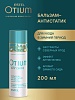 Бальзам-антистатик для волос ESTEL OTIUM WINTERIA 200 мл 