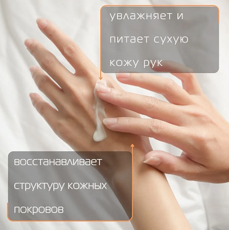 Belita Professional line Крем-сатин для кожи рук и ногтей на пшенице витаминный, 300 мл 