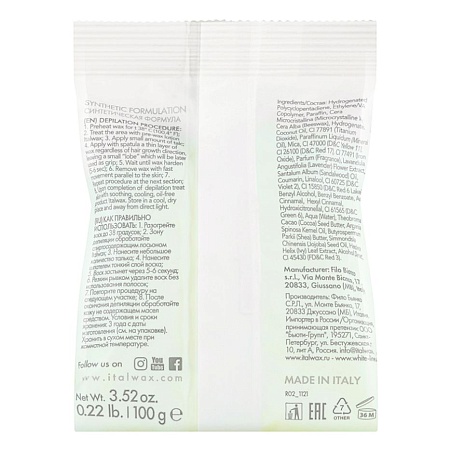 Воск горячий плёночный ItalWax Top Line Аргана гранулы 100 гр 