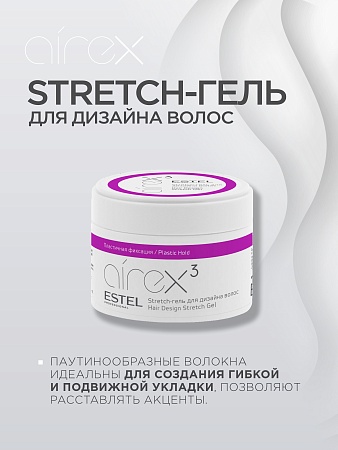 Stretch-гель для дизайна волос Пластичная фиксация ESTEL AIREX 65 мл 