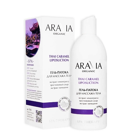 Гель-патока для массажа тела ARAVIA Organic 500 мл 