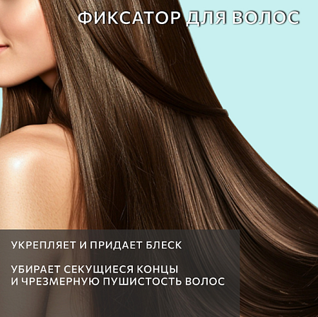 Фиксатор блеска Constant Delight 100 мл / STEP 7 