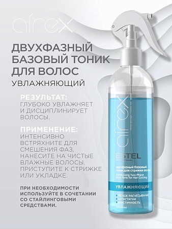 Витаминный двухфазный базовый тоник для волос AIREX 