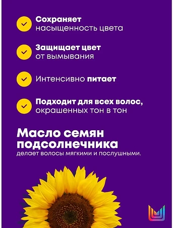 Кондиционер для волос MATRIX Color Obsessed для защиты цвета с антиоксидантами 300 мл 