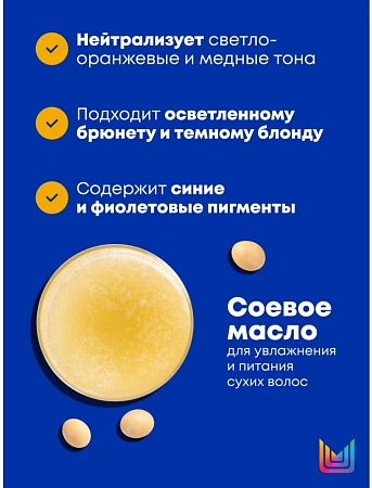 Шампунь Брасс Офф ХОЛОДНЫЙ БЛОНД MATRIX 300мл 