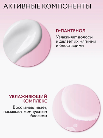 Тонирующий розовый шампунь для волос Ollin Professional PINK DREAM 250 мл 