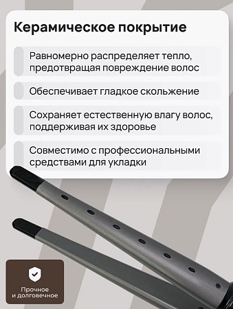 Плойка конусная двойная с терморегулятором HARIZMA MultiDesign 