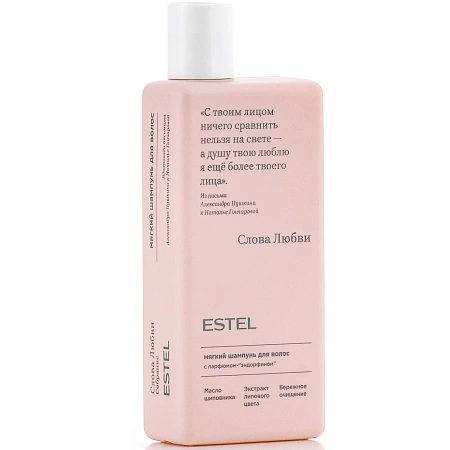 Мягкий шампунь для волос с "парфюмом-эндорфином" ESTEL Слова любви, 300 мл. 