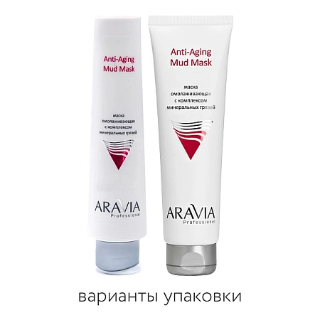 Маска омолаживающая ARAVIAс комплексом минеральных грязей Anti-Aging Mud Mask, 100 мл 