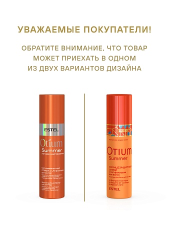 Солнцезащитный спрей с UV-фильтром для волос ESTEL OTIUM SUMMER 200 мл 