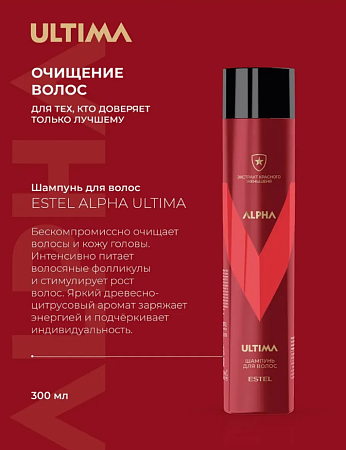 Набор мужской ESTEL ALPHA ULTIMA Искра 