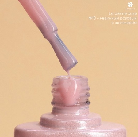 Камуфлирующая база La creme base 18 - невинный розовый с шиммером, ADRICOCO, 10 мл 