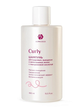 Шампунь для кудрявых, вьющихся и непослушных волос ADRICOCO CURLY 460 мл 