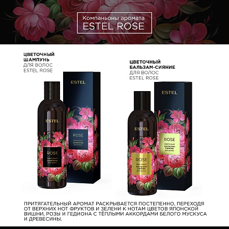 Набор дуэт компаньонов ESTEL ROSE (шампунь 250 мл + бальзам сияние 200 мл) 